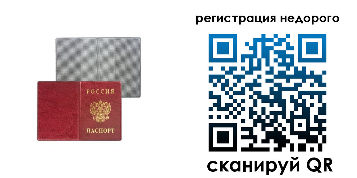 миграционный учет в Снежногорске
