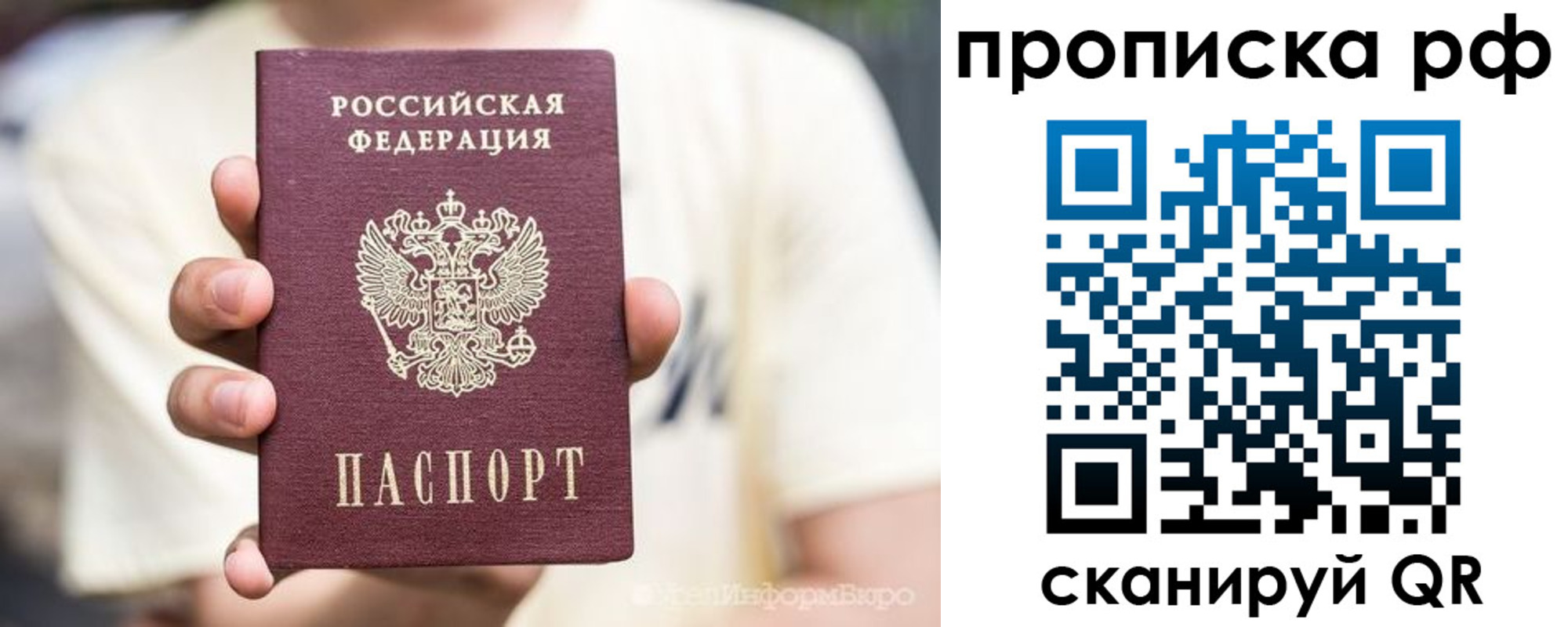 прописка для кредита в Снежногорске
