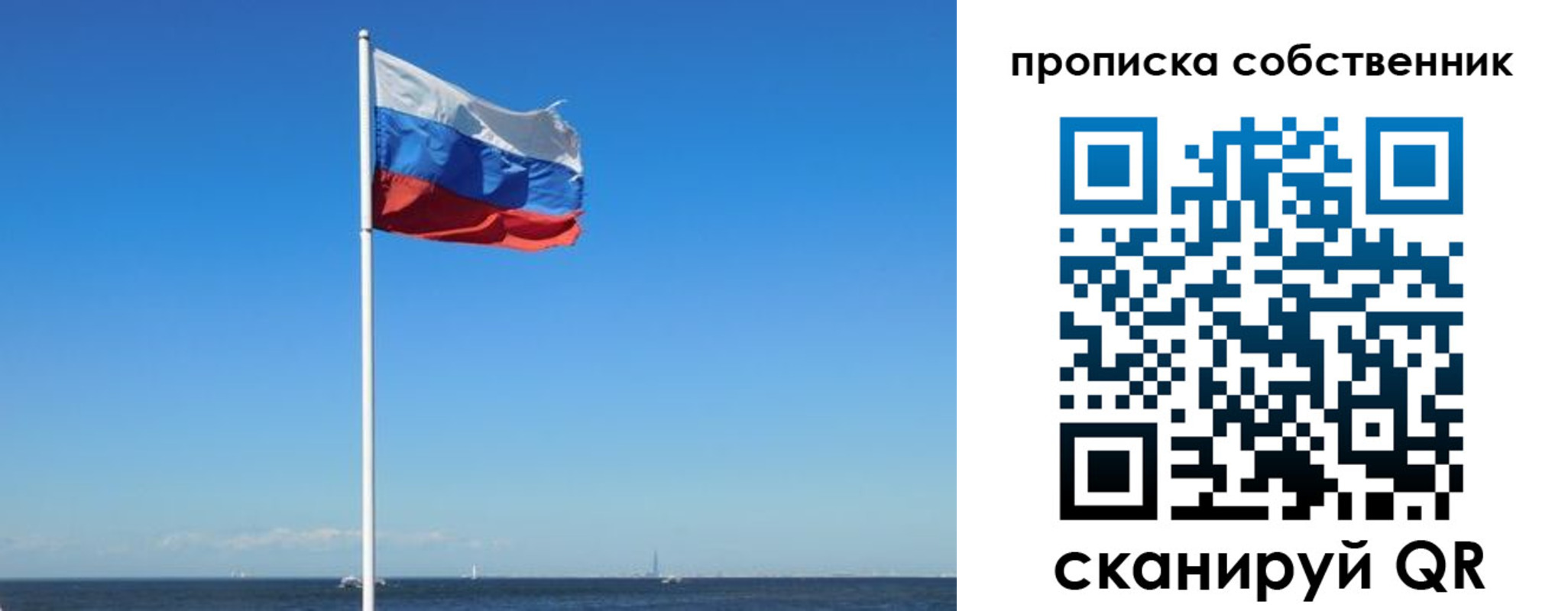 временная регистрация гарантия в Снежногорске