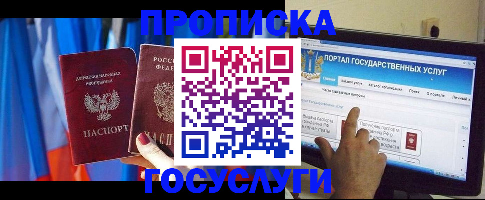 временная регистрация 2025 в Снежногорске